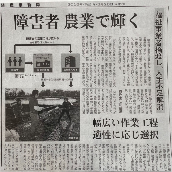 日経産業新聞